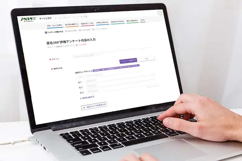 360°アンケートを作成シーン画像