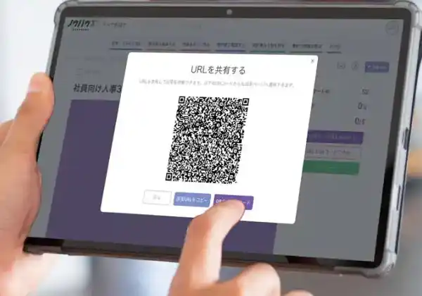 匿名360°評価システムフロー2共有